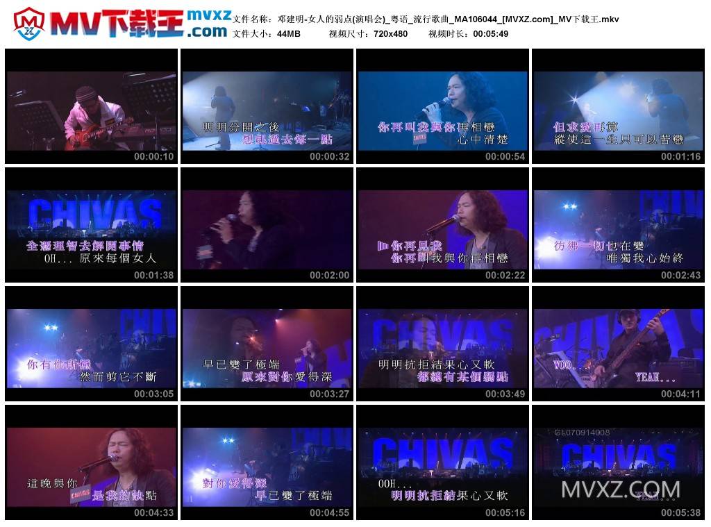 邓建明-女人的弱点(演唱会)_粤语_流行歌曲_MA106044
